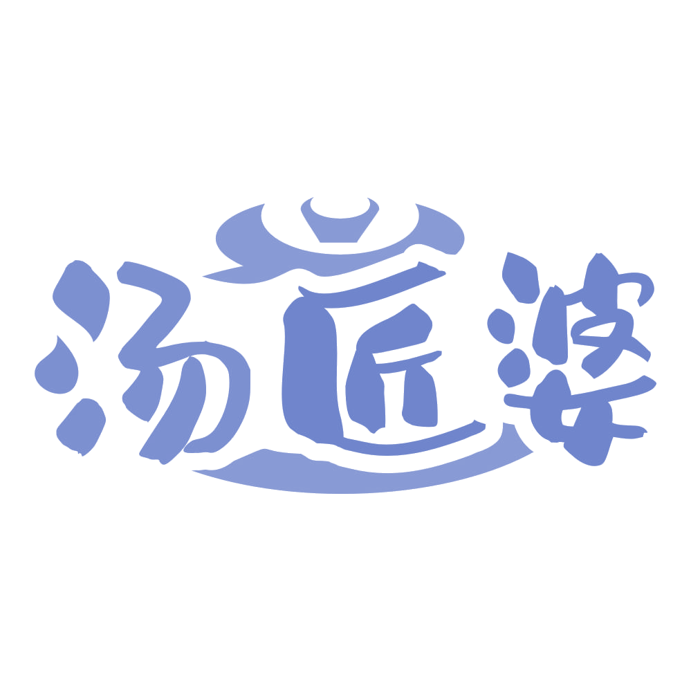 汤匠婆 第35类广告销售 注册号75048722商标图样