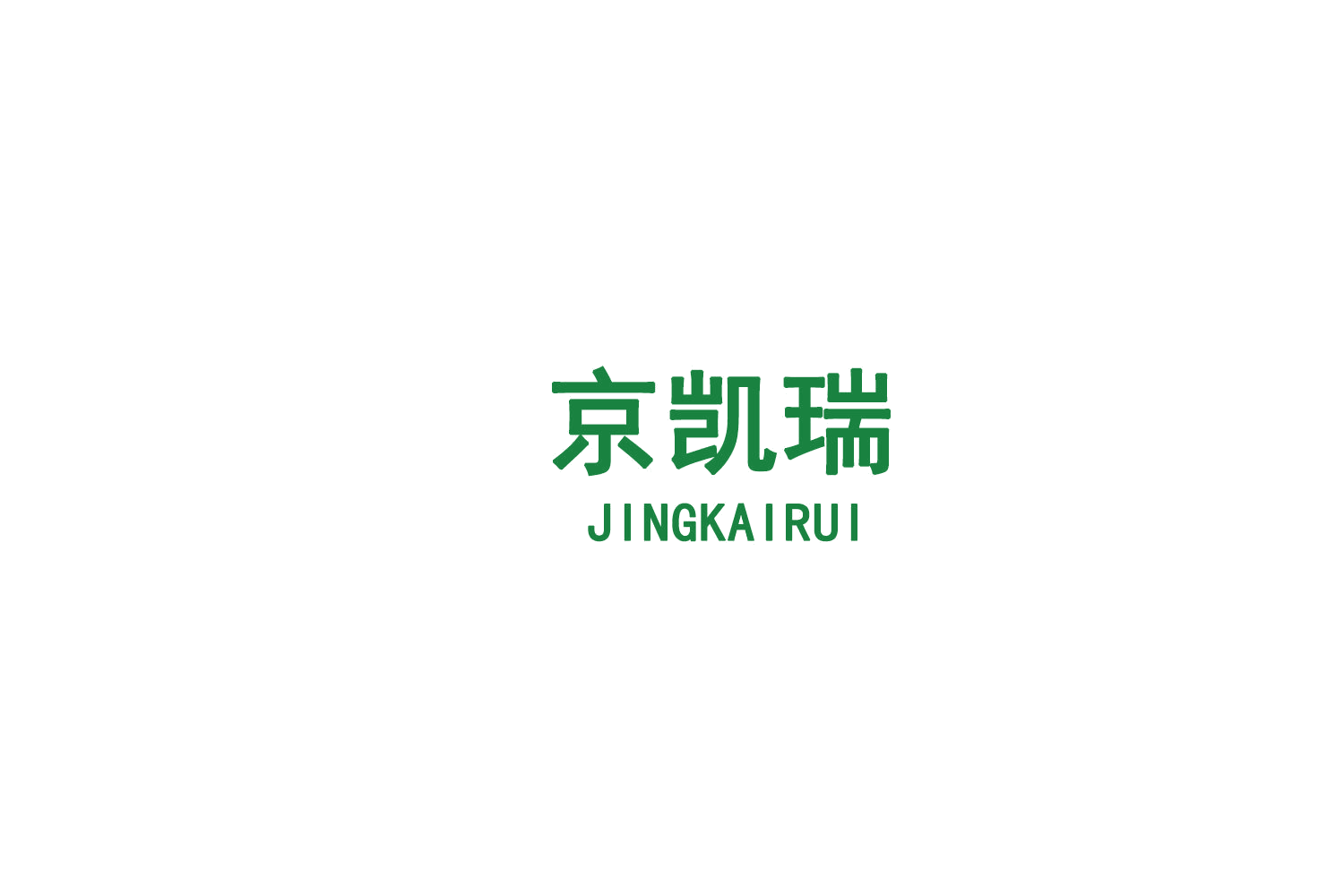 京凯瑞 第9类科学仪器 注册号75050287商标图样