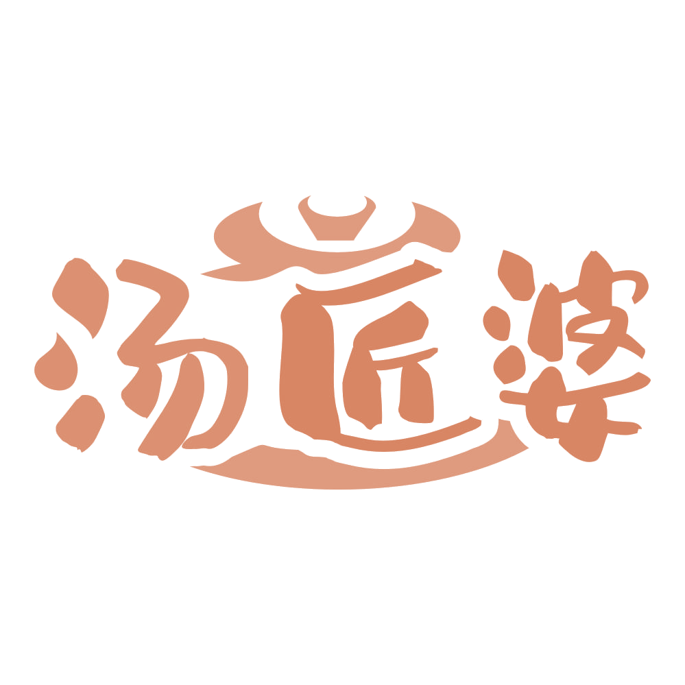 汤匠婆 第43类餐饮住宿 注册号75050938商标图样