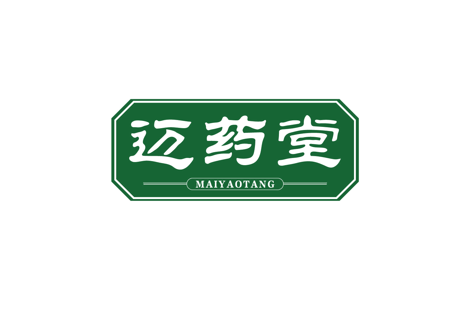 迈药堂 第5类医药 注册号75060955商标图样
