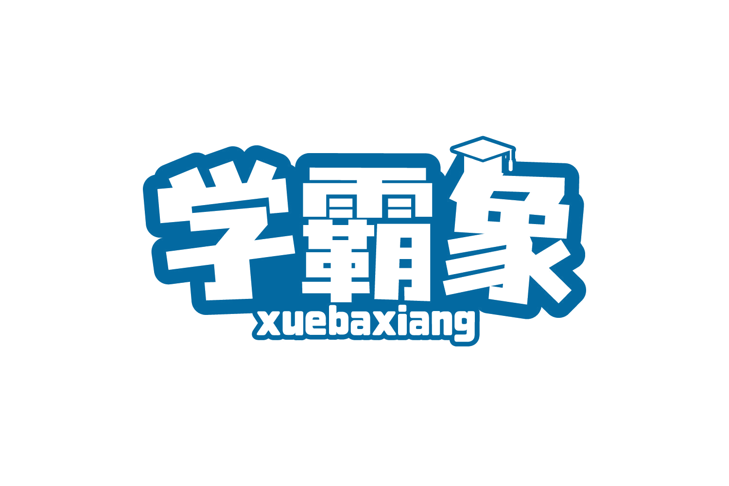 学霸象 第9类科学仪器 注册号75079167商标图样