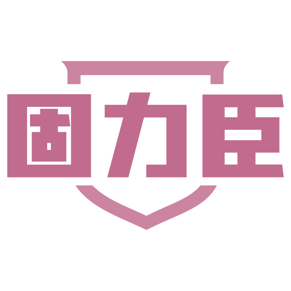 固力臣 第33类酒 注册号75084852商标图样