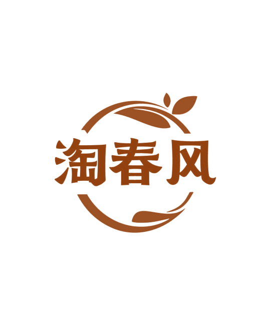 淘春风 第29类食品罐头 注册号75094809商标图样