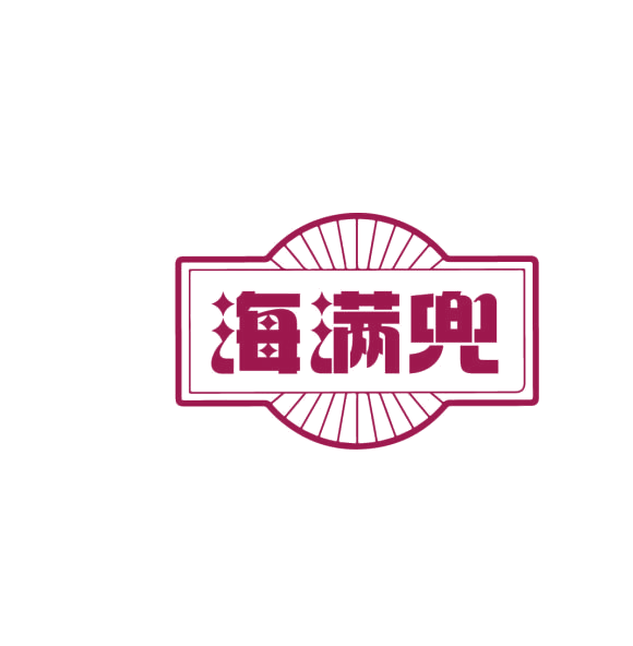 海满兜 第31类水果花木 注册号75149899商标图样