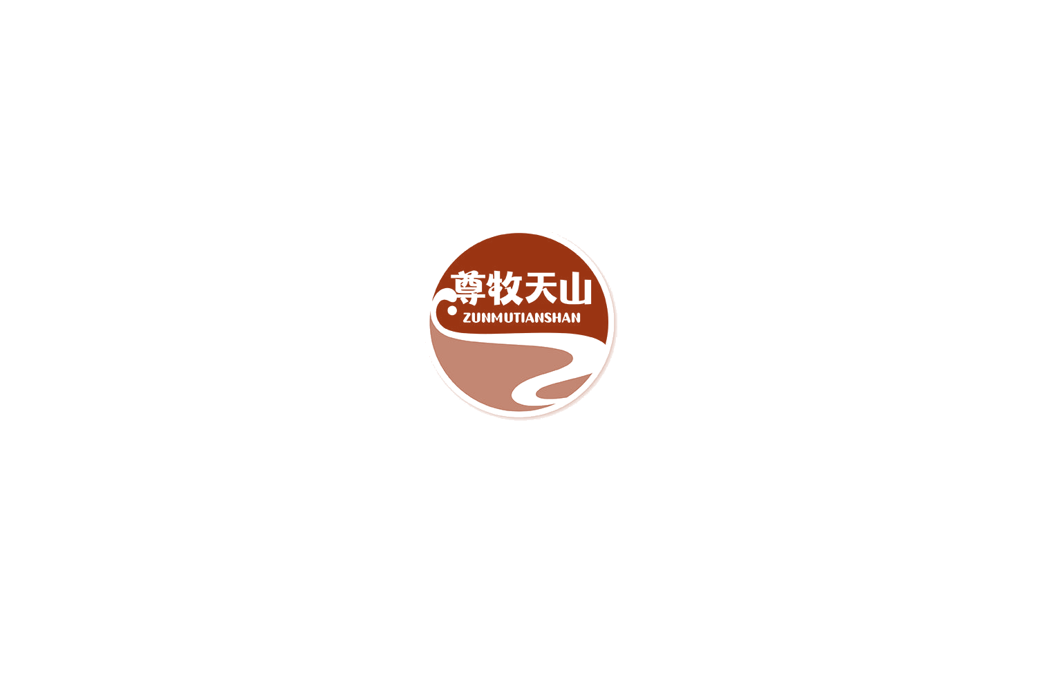 尊牧天山 第5类医药 注册号75151047商标图样