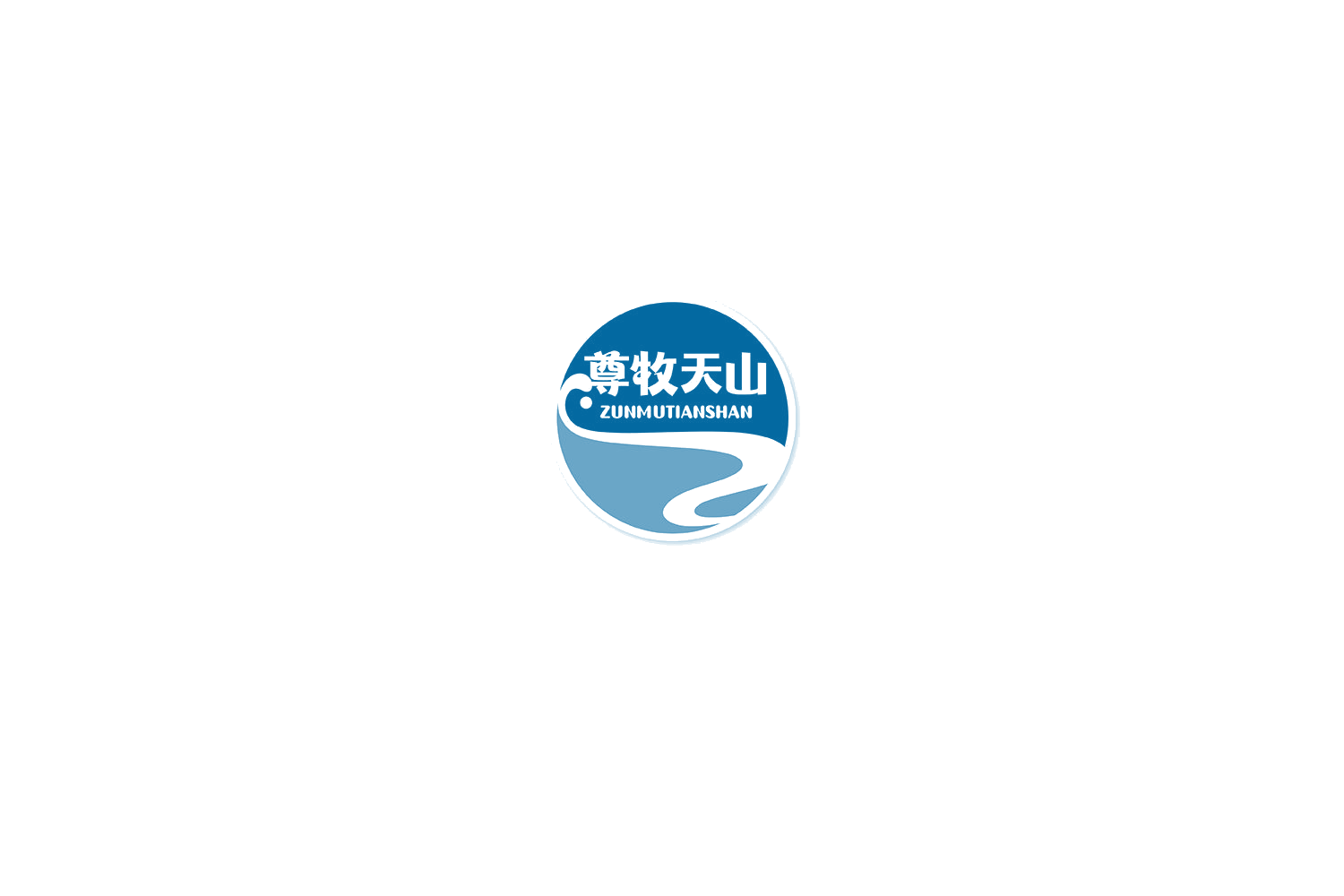 尊牧天山 第32类啤酒饮料 注册号75174332商标图样
