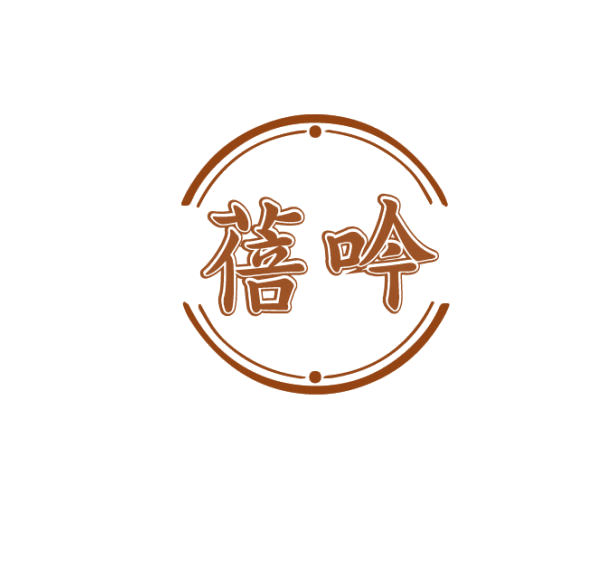 蓓吟 第3类日化用品 注册号75179841商标图样