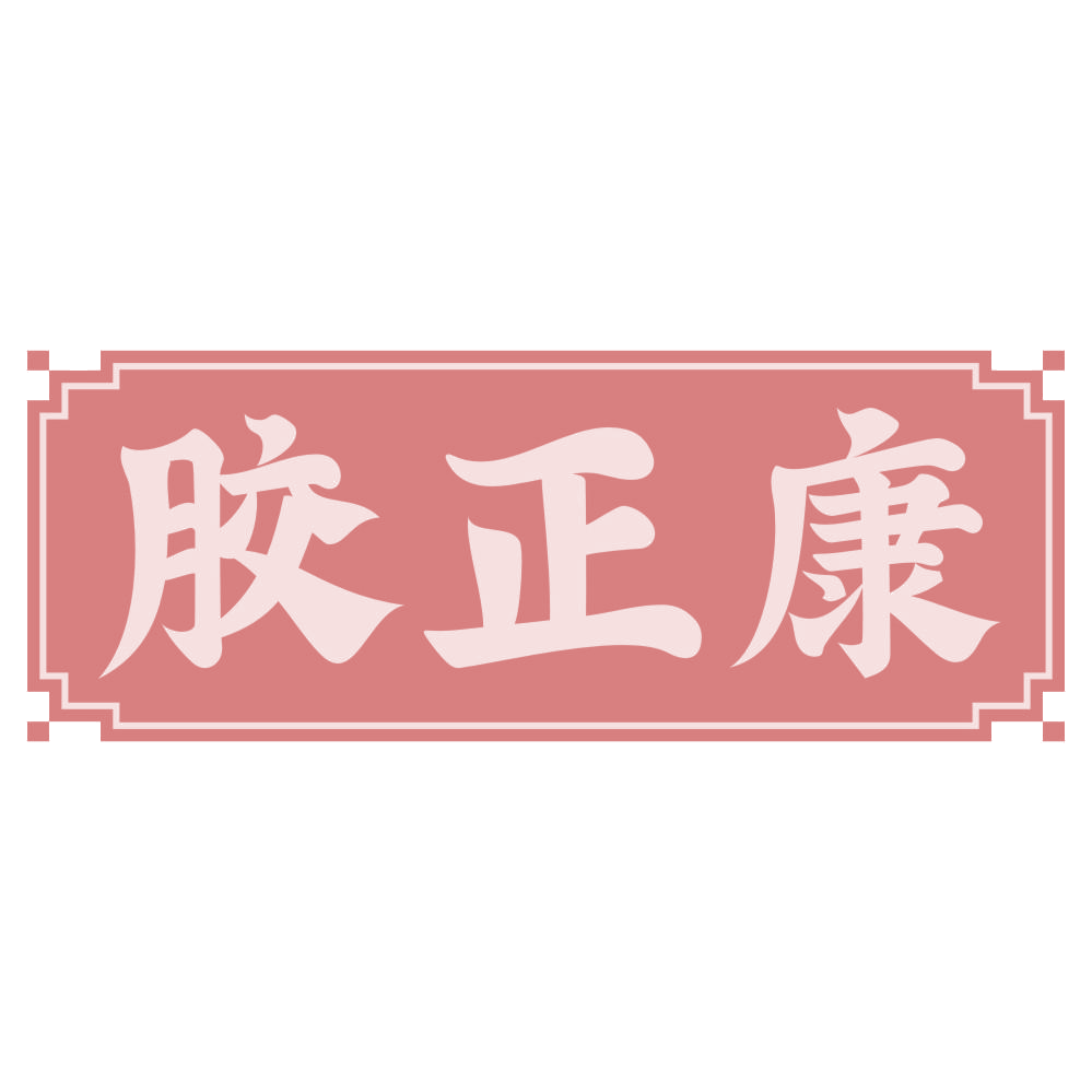 胶正康 第30类小食配料 注册号75185692商标图样