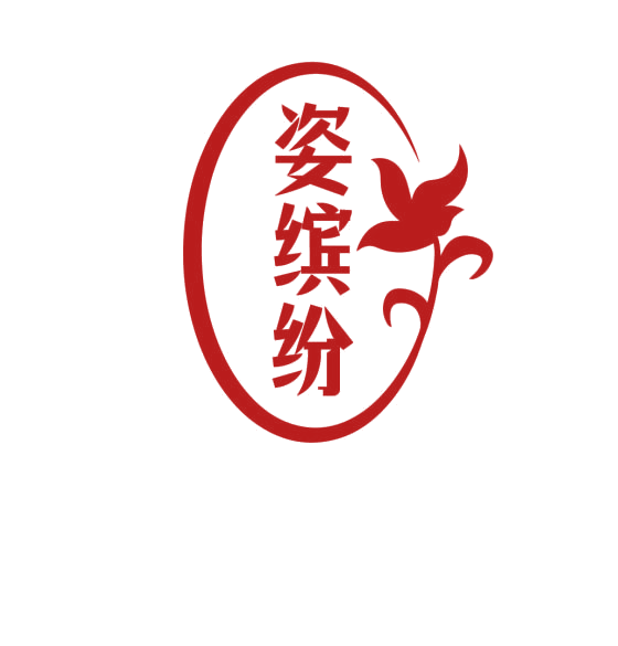 姿缤纷 第35类广告销售 注册号75201590商标图样