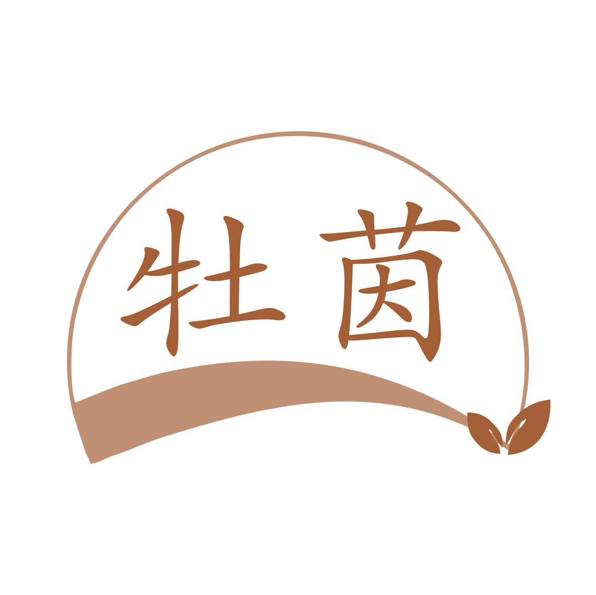 牡茵 第25类服装鞋帽 注册号75214147商标图样