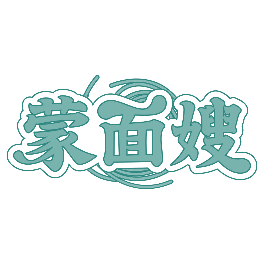 蒙面嫂 第43类餐饮住宿 注册号75214694商标图样