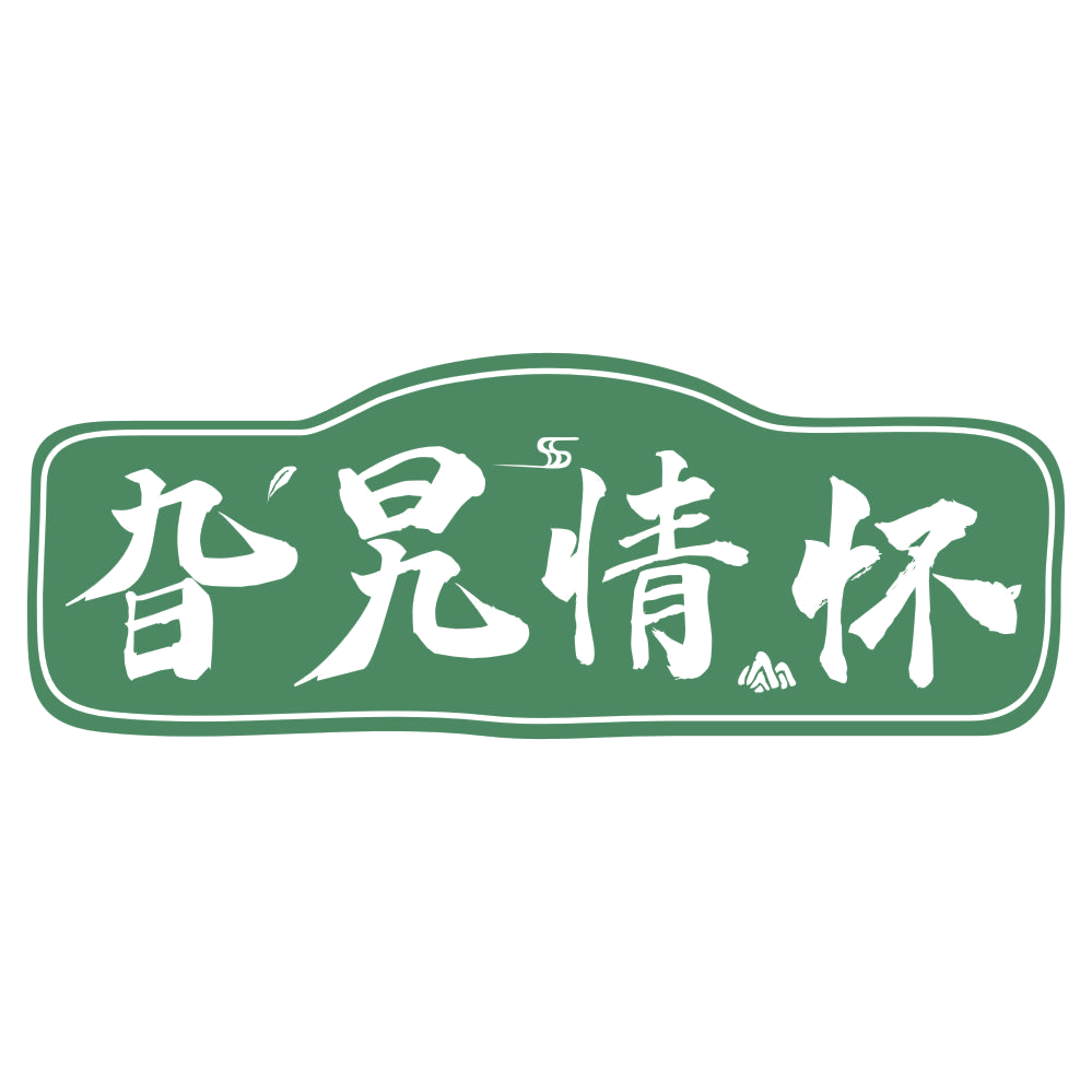 旮旯情怀 第43类餐饮住宿 注册号75218160商标图样