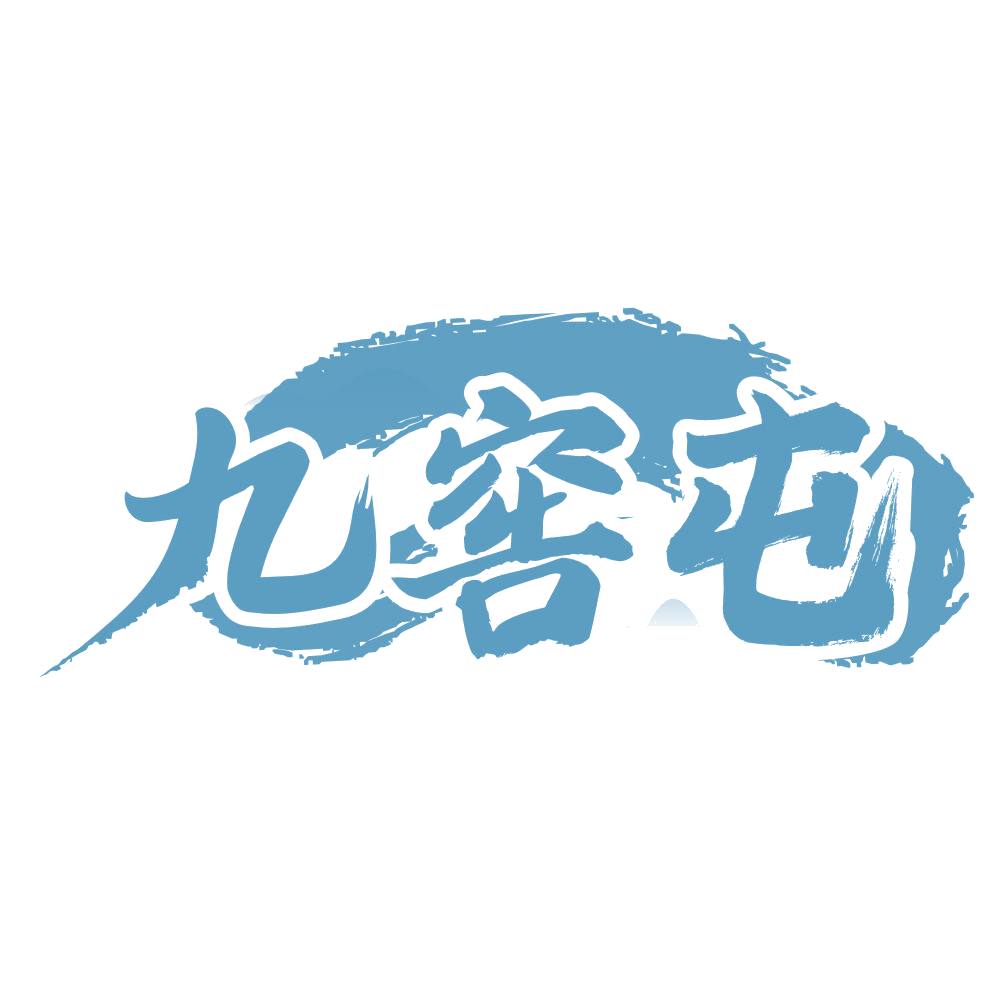 九窖屯 第33类酒 注册号75235360商标图样