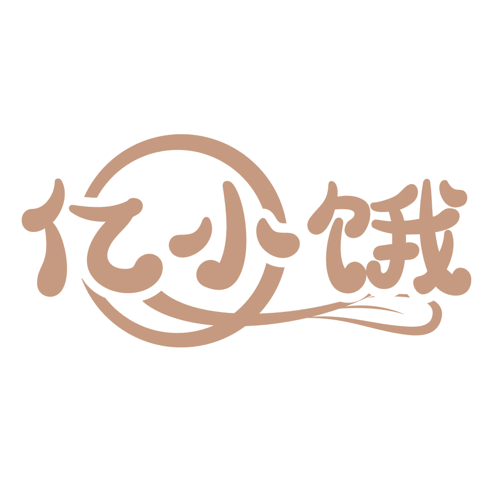 亿小饿 第29类食品罐头 注册号75235651商标图样