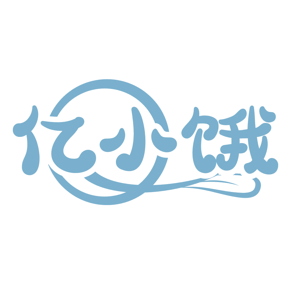 亿小饿 第30类小食配料 注册号75245664商标图样