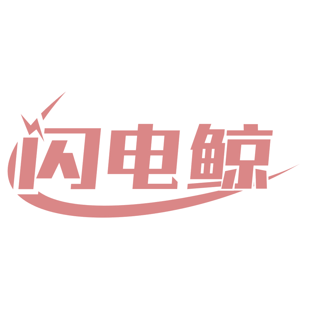 闪电鲸 第37类建筑修理 注册号75247399商标图样