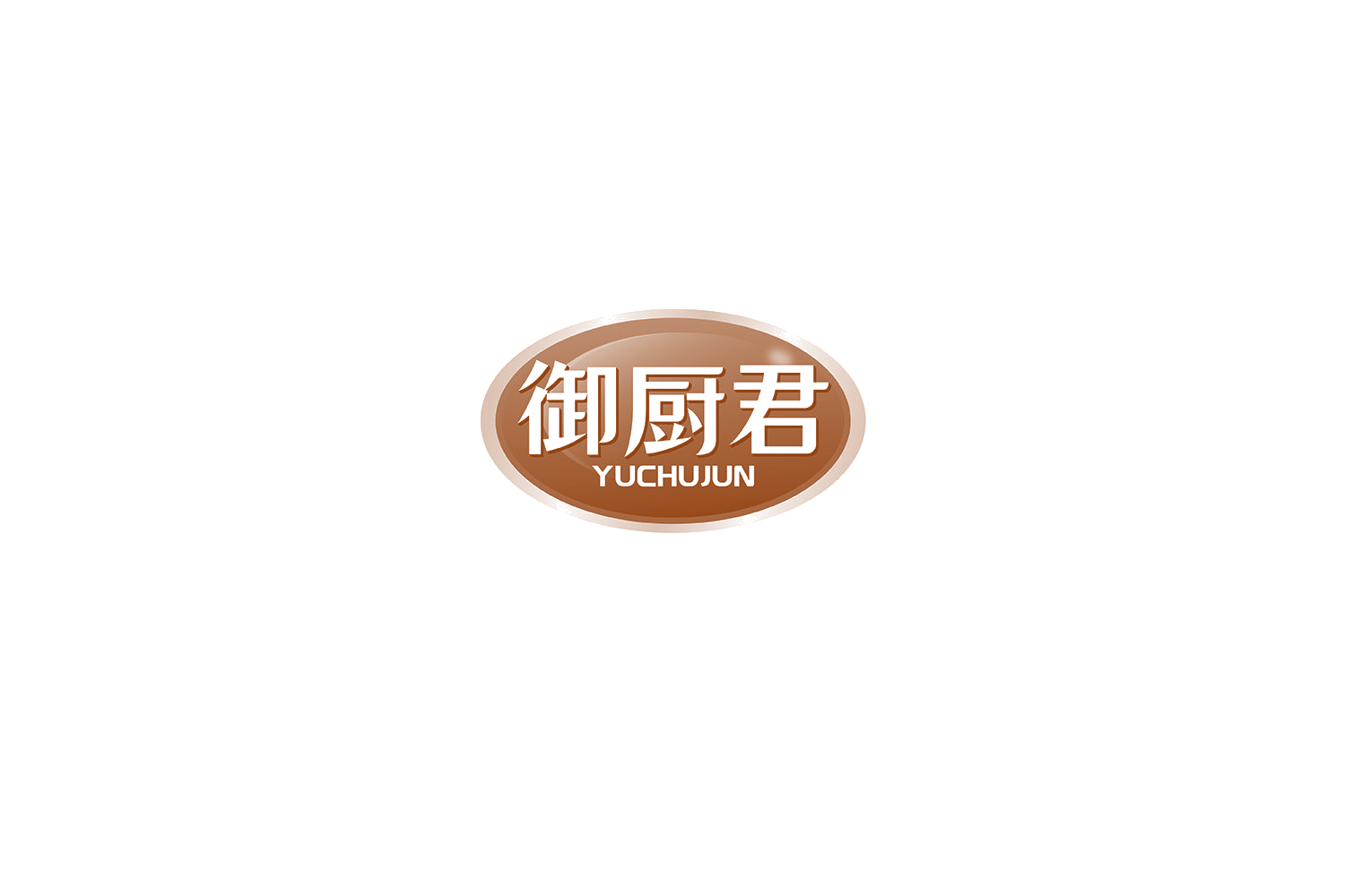 御厨君 第30类小食配料 注册号75259292商标图样