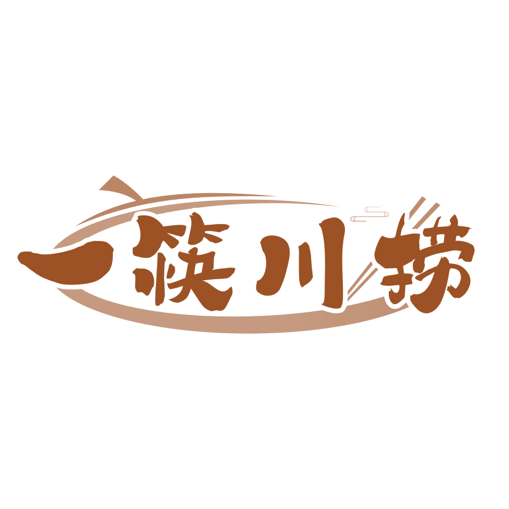一筷川捞 第29类食品罐头 注册号75260106商标图样