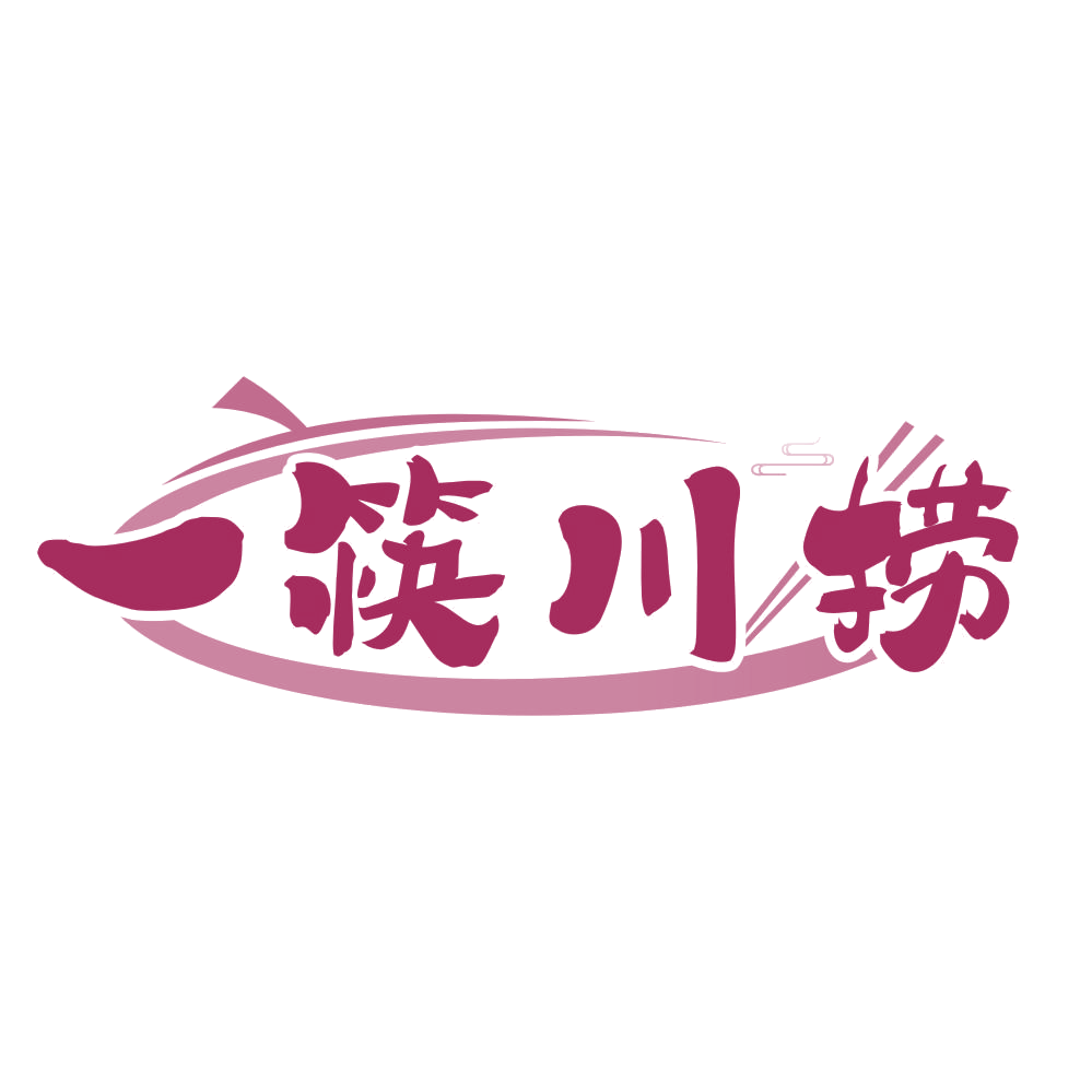一筷川捞 第30类小食配料 注册号75260929商标图样