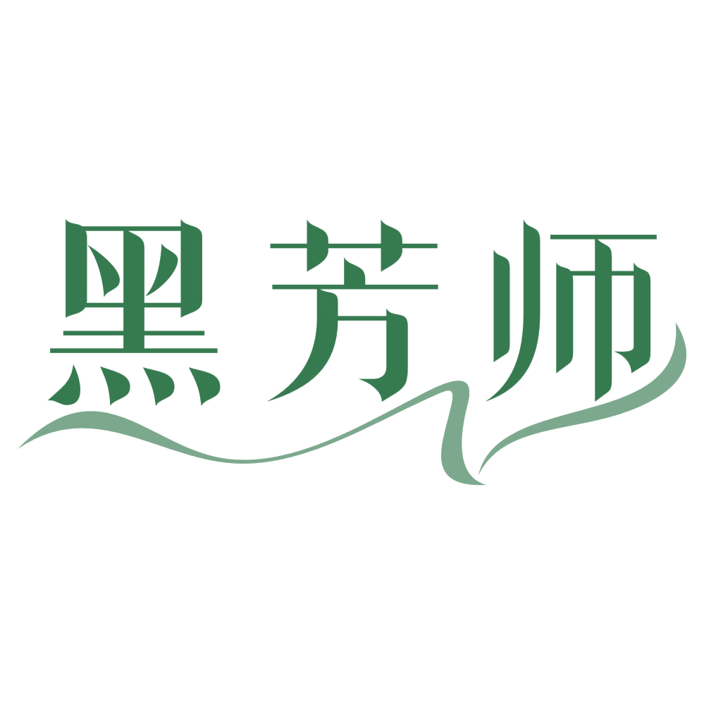 黑芳师 第3类日化用品 注册号75260932商标图样