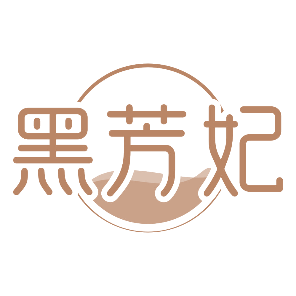 黑芳妃 第3类日化用品 注册号75261275商标图样