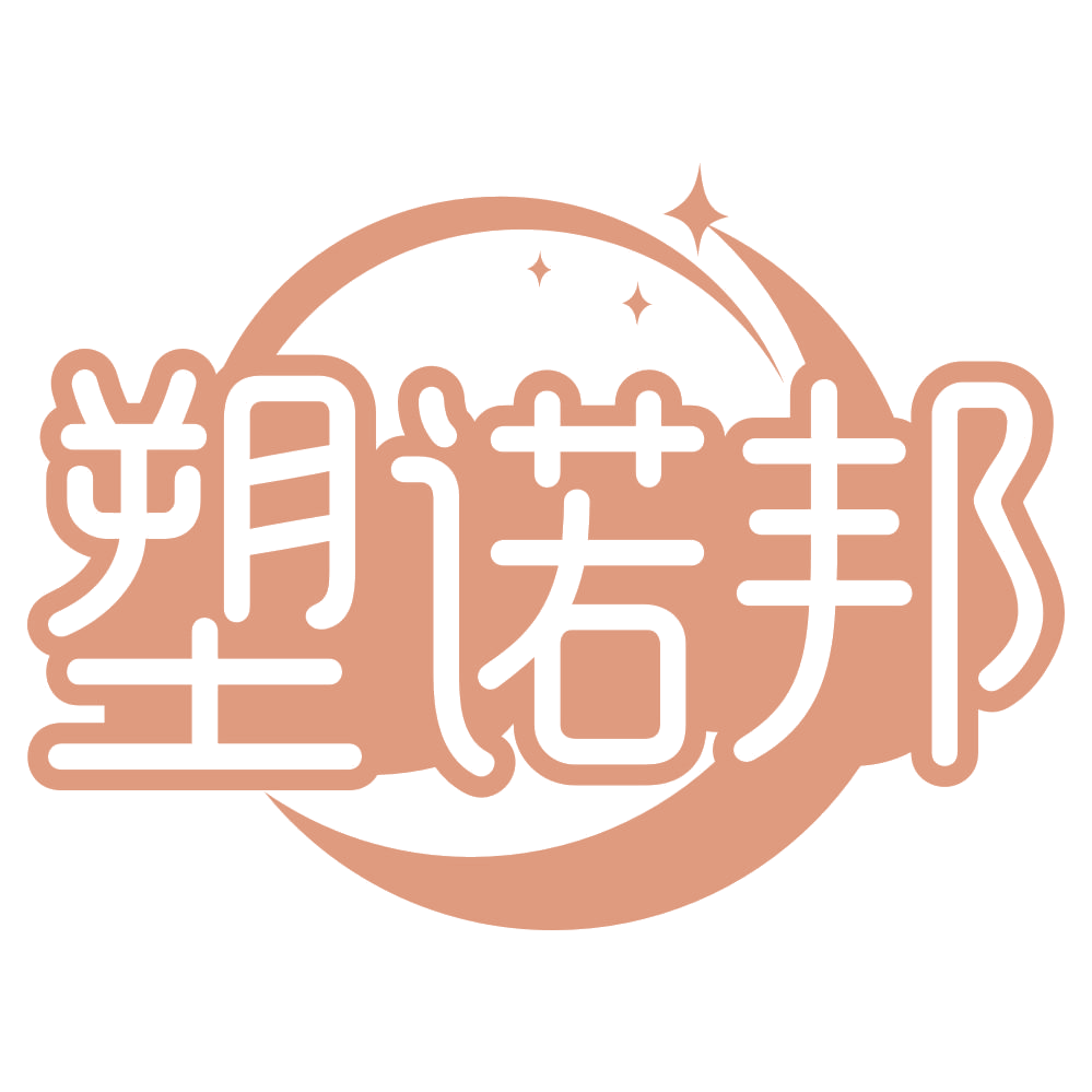 塑诺邦 第44类医疗园艺 注册号75261295商标图样