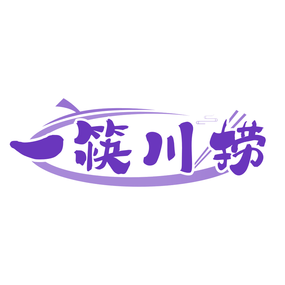 一筷川捞 第43类餐饮住宿 注册号75262140商标图样
