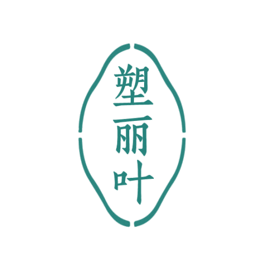 塑丽叶 第3类日化用品 注册号75271633商标图样