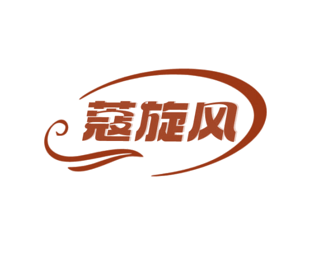 蔻旋风 第3类日化用品 注册号75272399商标图样
