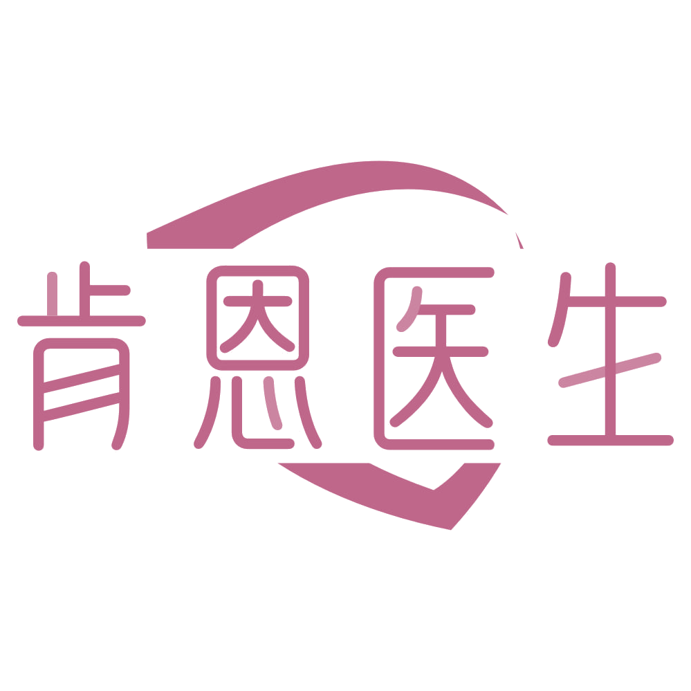 肯恩医生 第30类小食配料 注册号75282150商标图样