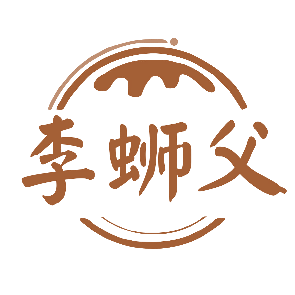 李蛳父 第35类广告销售 注册号75306361商标图样