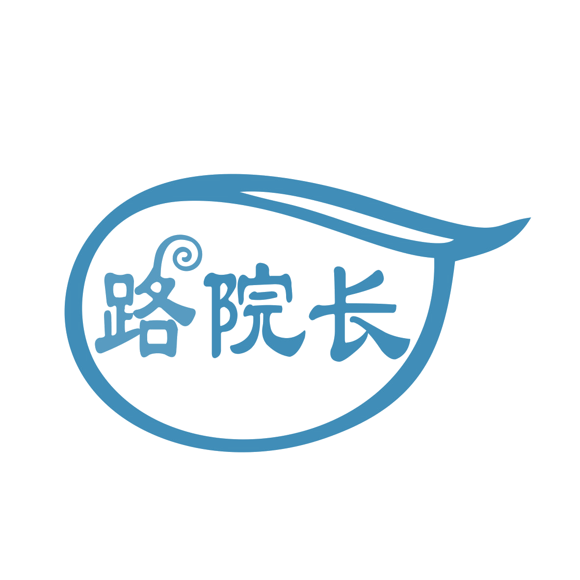 路院长 第32类啤酒饮料 注册号75306691商标图样