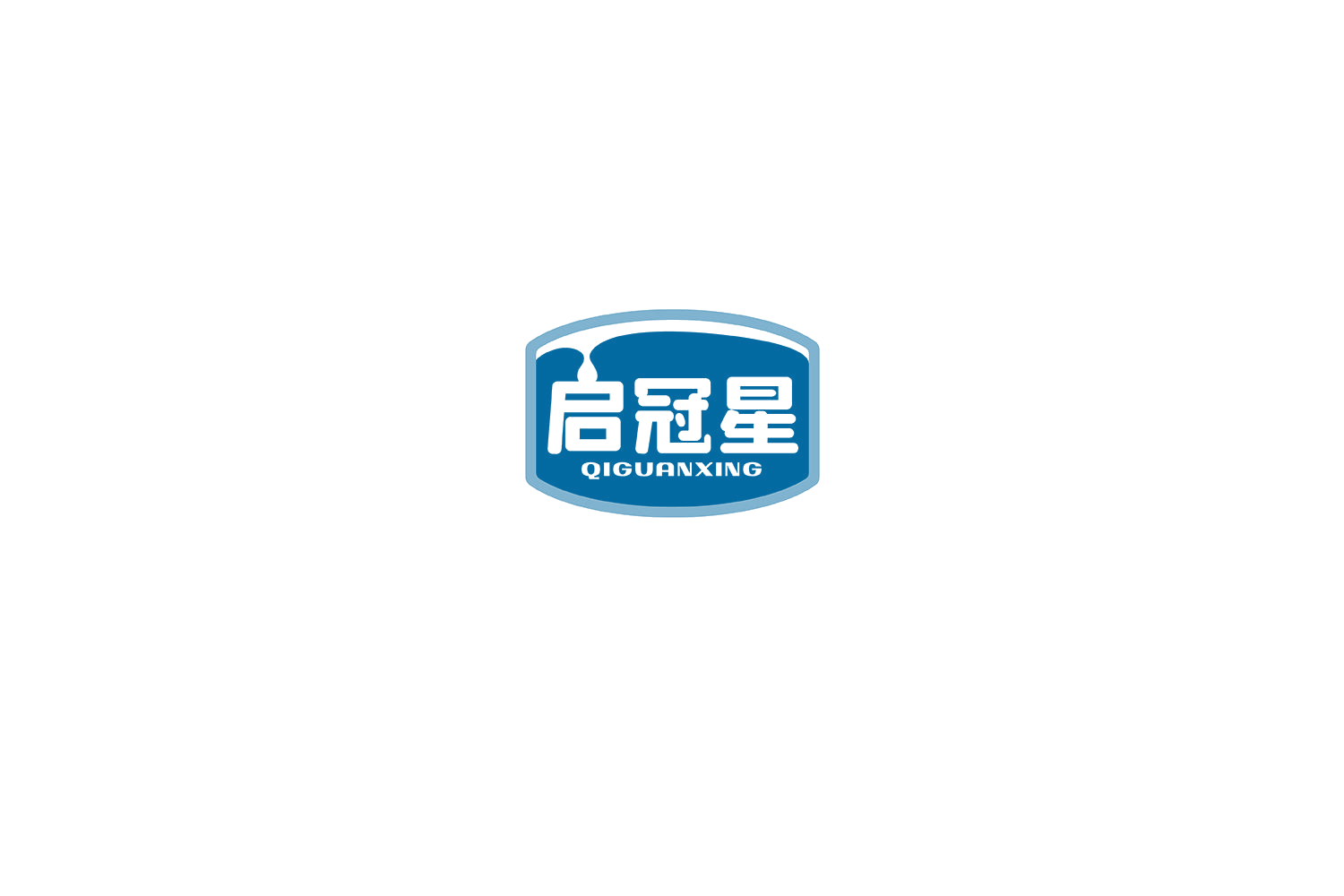 启冠星 第28类健身器材 注册号75315041商标图样