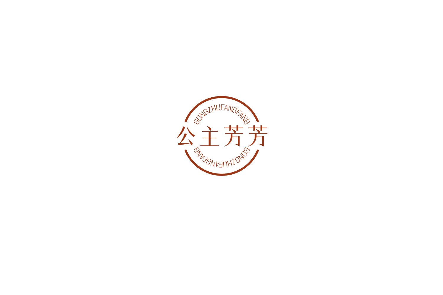 公主芳芳 第3类日化用品 注册号75323644商标图样