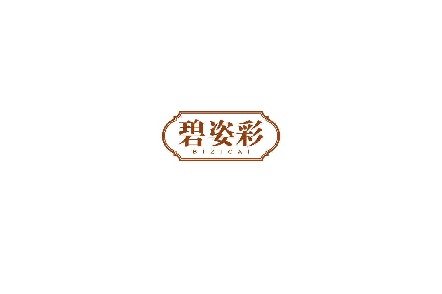 碧姿彩 第3类日化用品 注册号75326928商标图样