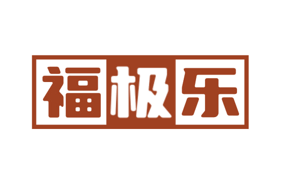 福极乐 第30类小食配料 注册号75331279商标图样