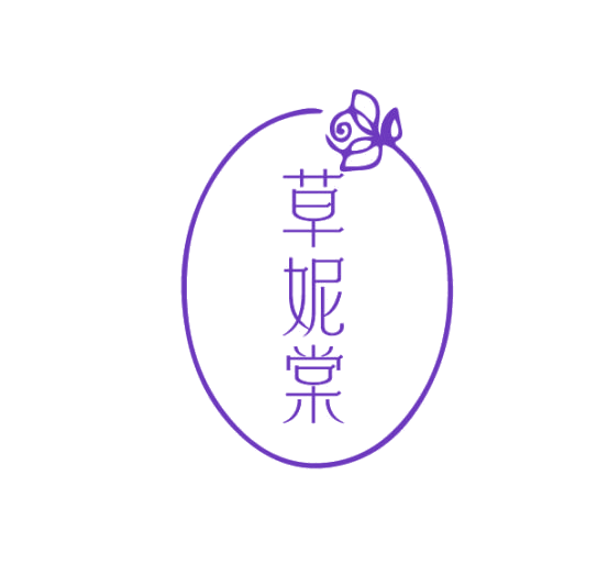 草妮棠 第3类日化用品 注册号75333982商标图样