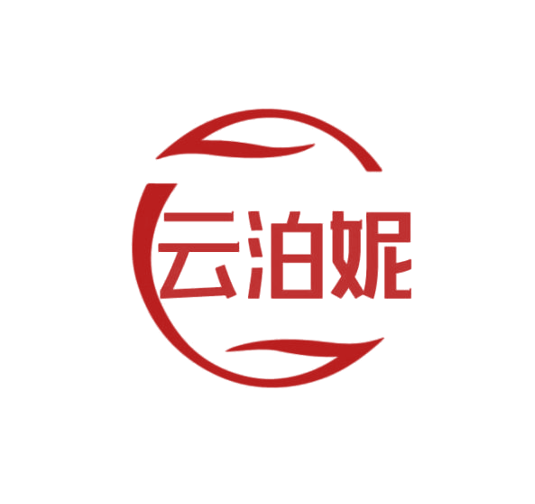 云泊妮 第3类日化用品 注册号75336445商标图样