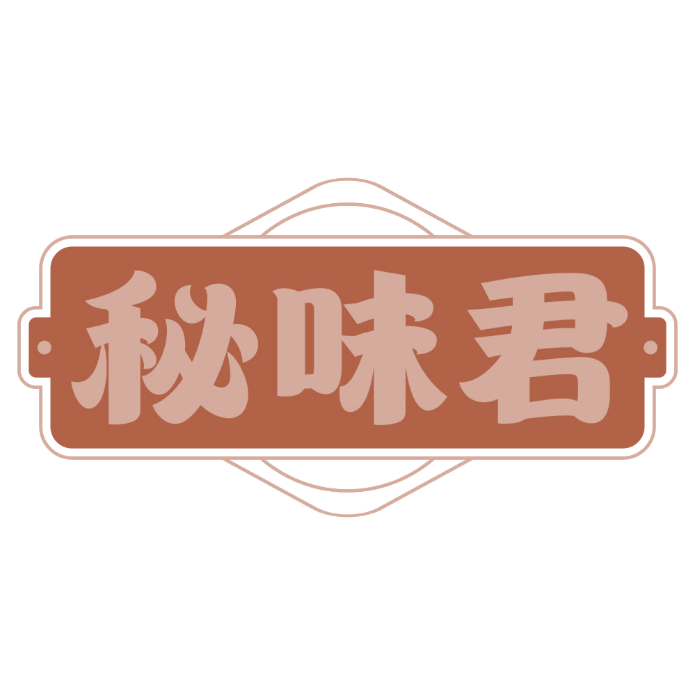 秘味君 第30类小食配料 注册号75341846商标图样
