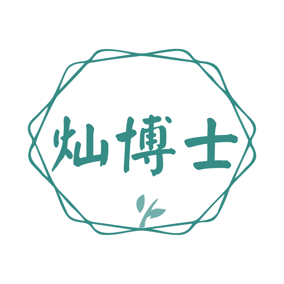 灿博士 第10类医疗器械 注册号75368937商标图样