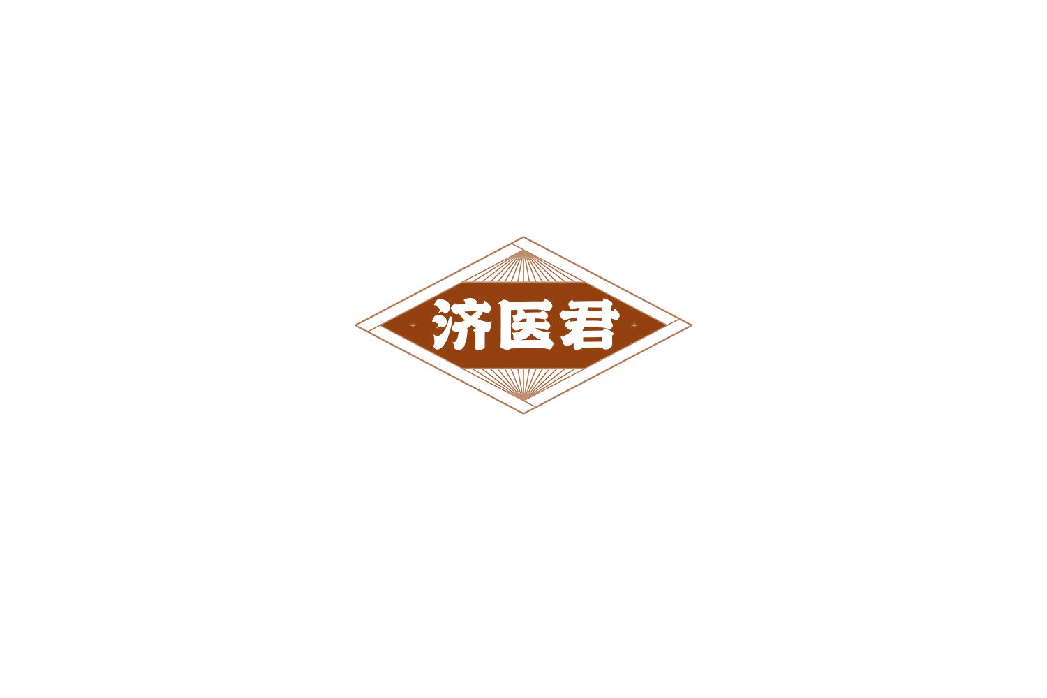 济医君 第5类医药 注册号75372452商标图样