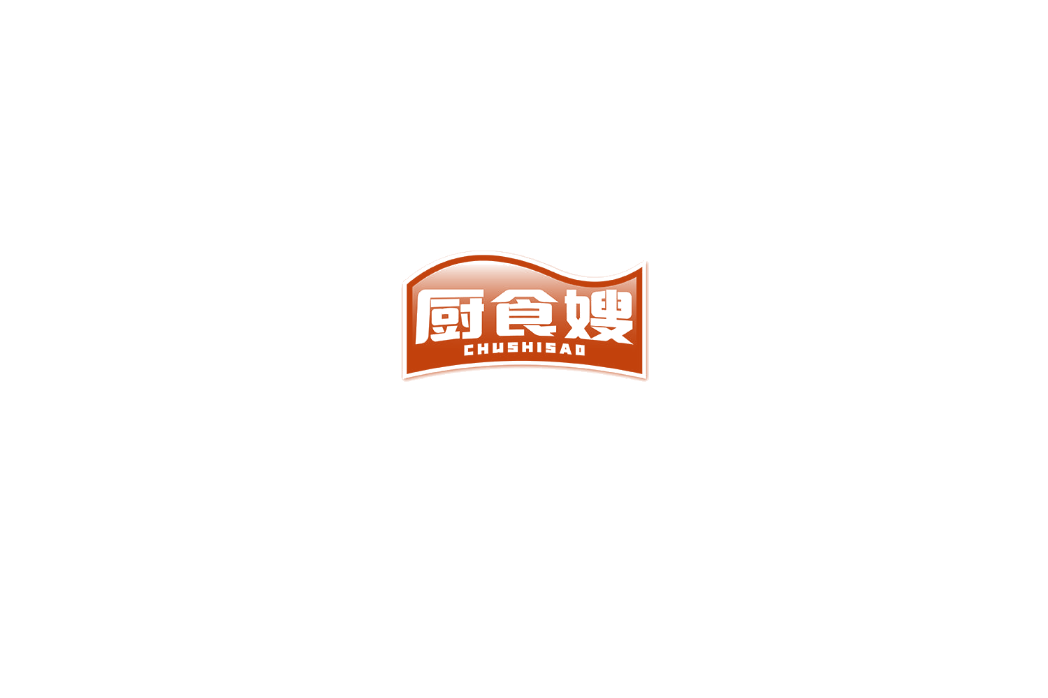 厨食嫂 第35类广告销售 注册号75380267商标图样