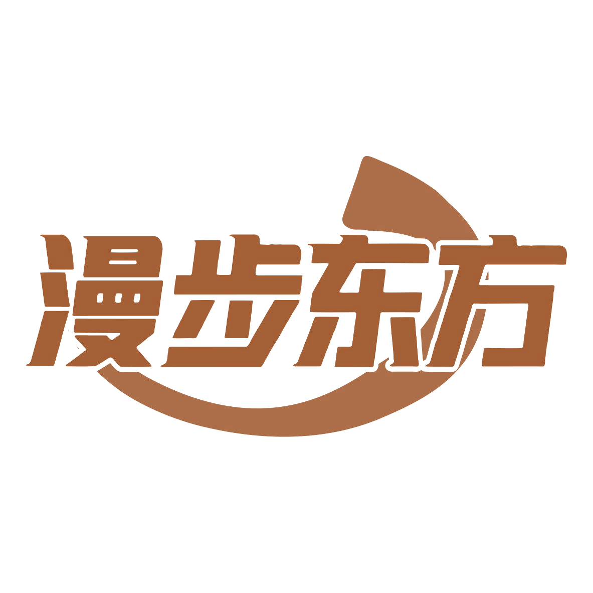 漫步东方 第6类五金金属 注册号75384411商标图样