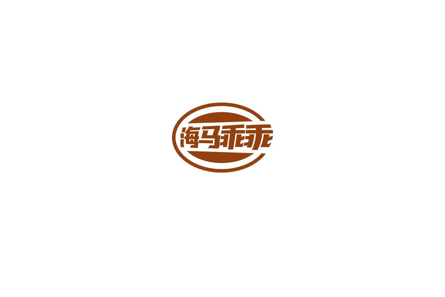 海马乖乖 第20类家具 注册号75386894商标图样