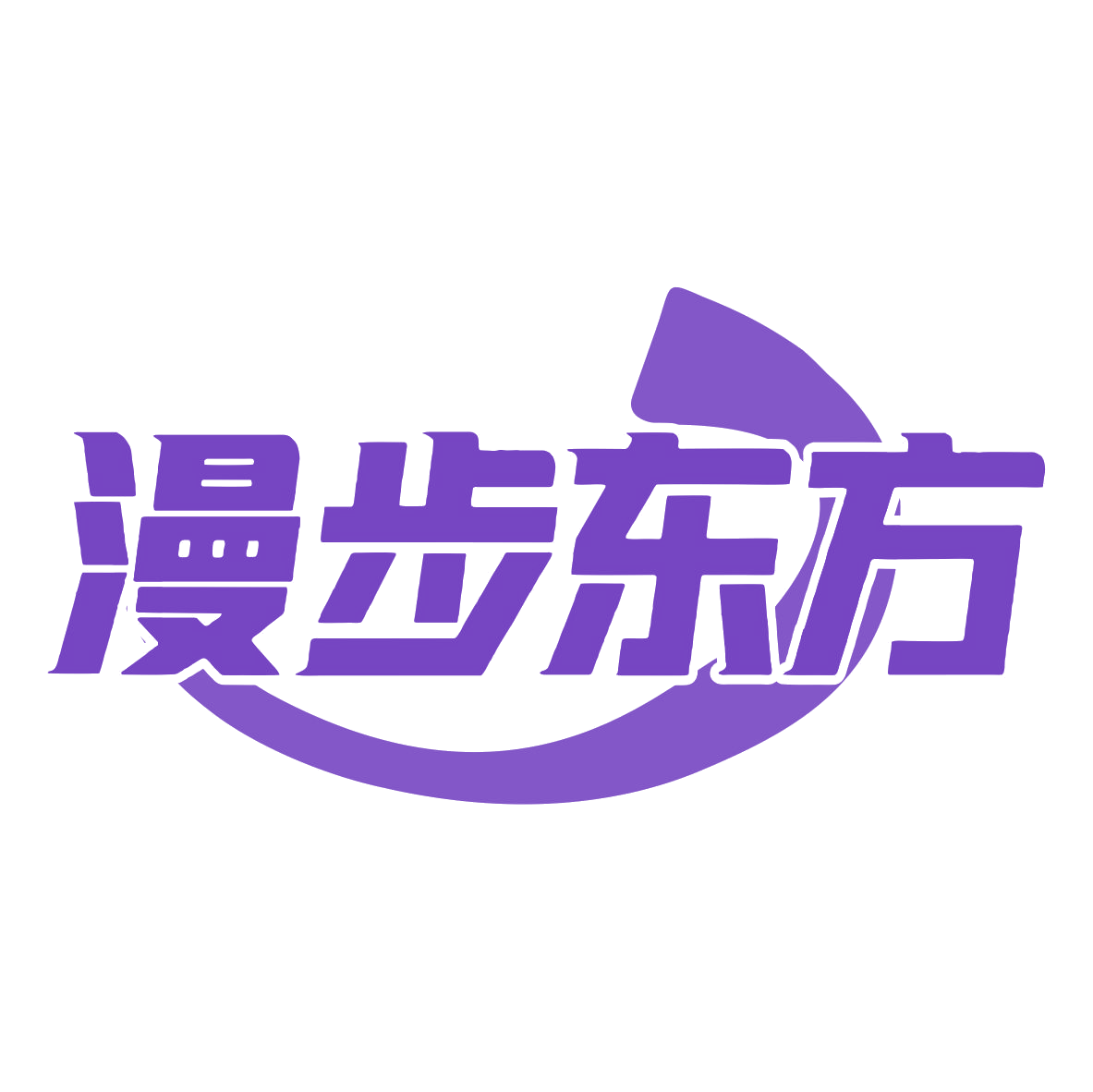 漫步东方 第9类科学仪器 注册号75398258商标图样