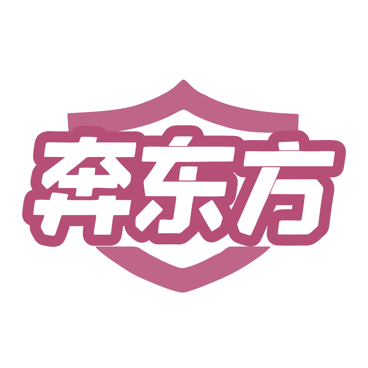 奔东方 第9类科学仪器 注册号75400103商标图样