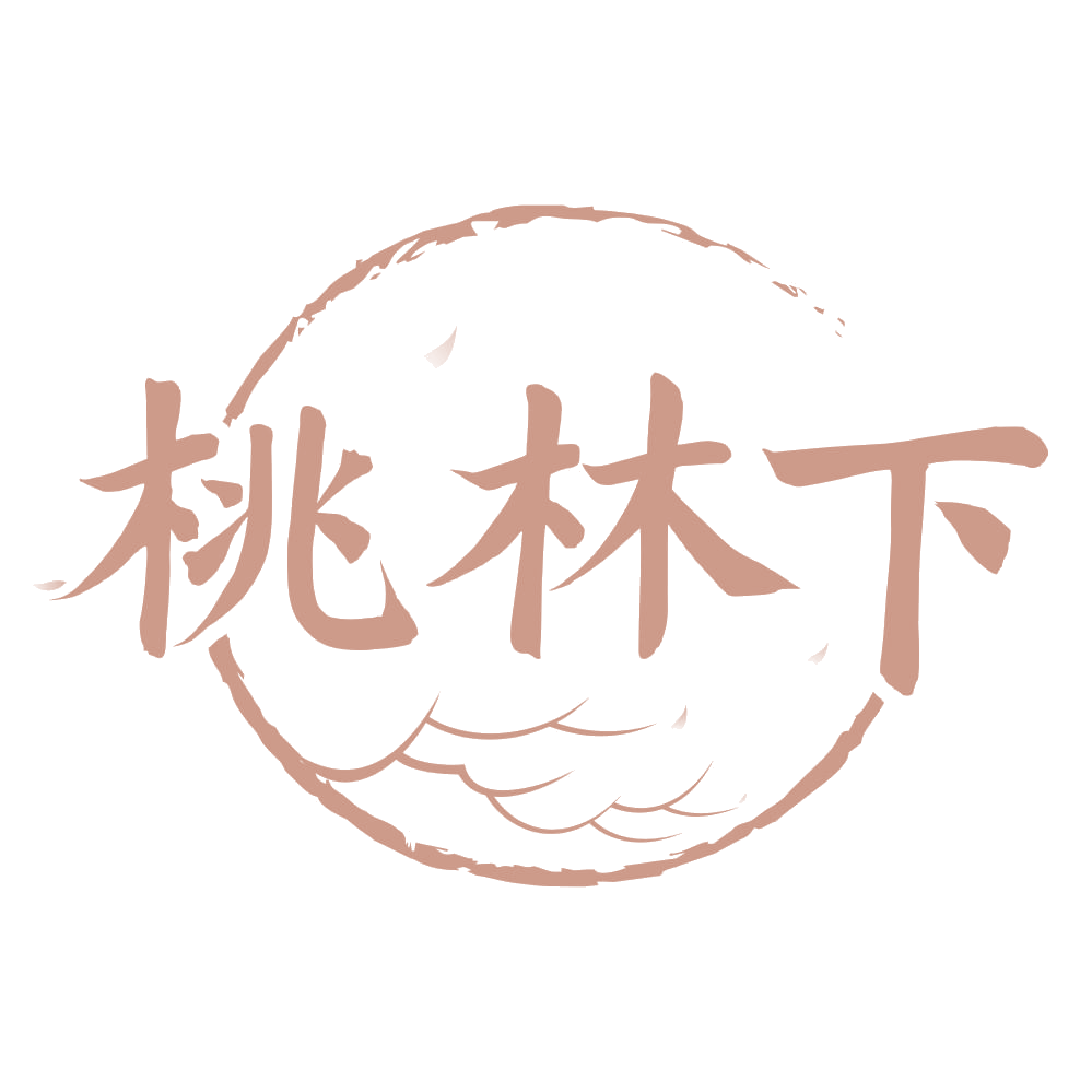 桃林下 第32类啤酒饮料 注册号75404368商标图样