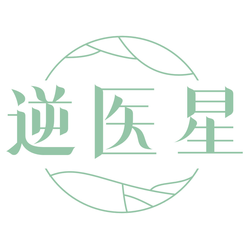 逆医星 第5类医药 注册号75404892商标图样