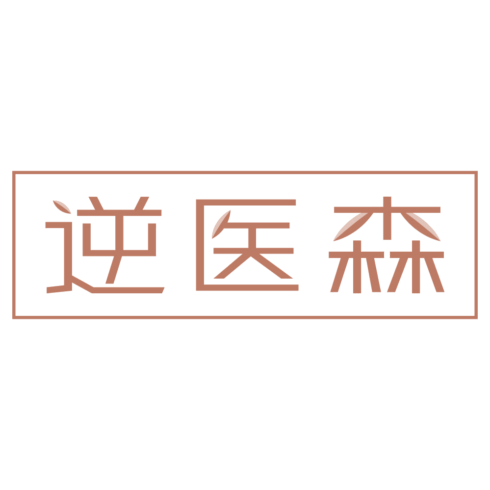 逆医森 第44类医疗园艺 注册号75405884商标图样