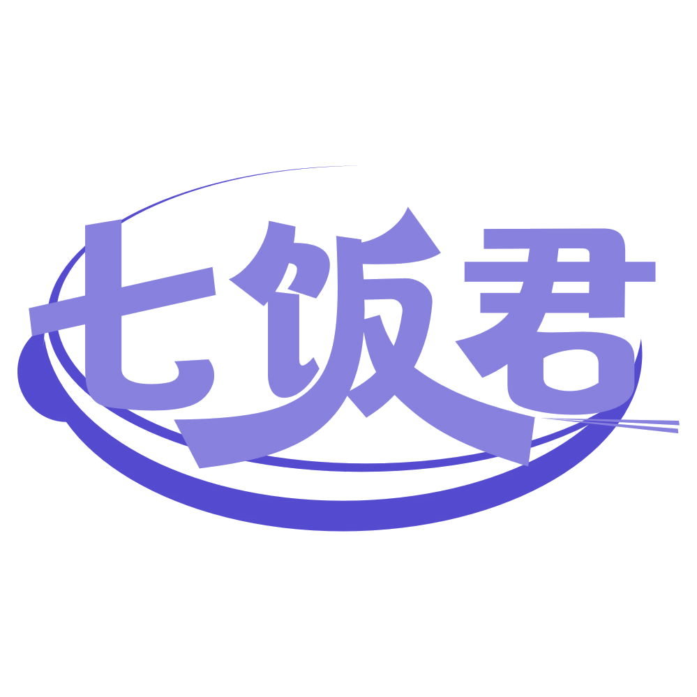 七饭君 第35类广告销售 注册号75405922商标图样